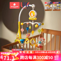 科巢新生婴儿玩具床铃可旋转0-1岁3-6个月宝宝益智床头悬挂挂件摇铃车 丹妮娅黄基础款(充电包) 防斜视+定时+胎音+108内容