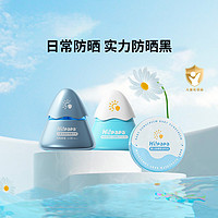 Hi!papa 海龟爸爸 儿童专用纯物理防晒 SPF20PA+小雪山20g