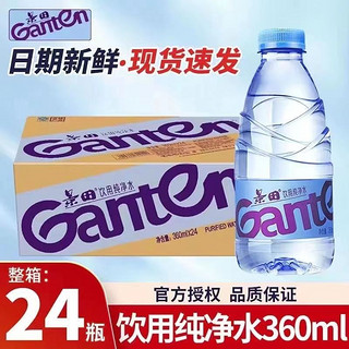 Ganten 百岁山 新日期景田矿泉水360ml*24瓶