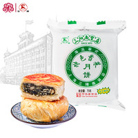 羊牌 上海三阳南货店苔菜月饼中秋宁式三阳苔条月饼百果海苔月饼