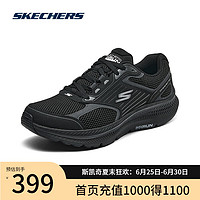 斯凯奇（ Skechers）男女2024休闲跑步鞋黑色训练减震220868 全黑色/BBK 42.5