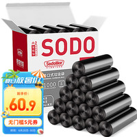 Sodolike点断式垃 圾袋子1000只 45*50cm 黑色 整箱装加厚平口一次性用品