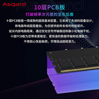 阿斯加特（Asgard）32GB(16Gx2)套 DDR5 7600 台式机内存条 RGB灯条-女武神·瓦尔基里Ⅱ代 极地白