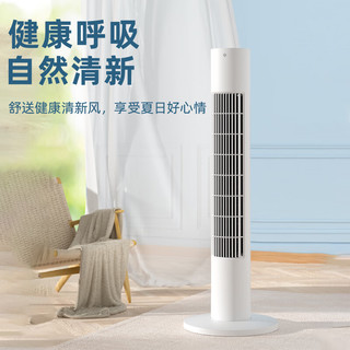 四季沐歌（MICOE）塔扇电风扇无叶风扇智能落地扇轻音低噪柔风立式家用办公室卧室空气循环大风力电扇ATF-020L