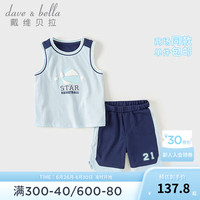 戴维贝拉(DAVE&BELLA)儿童五分裤套装吸湿速干男童衣服背心2024夏季女童运动两件套 烟蓝色 130cm(身高120-130cm)