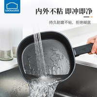 乐扣乐扣平底锅不粘锅家用煎锅牛排煎蛋煎饼锅电磁炉方形煎锅