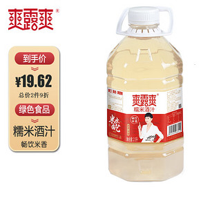 爽露爽 糯米酒汁2.5L/桶 酒酿醪糟汁低度糯米酒甜酒酿湖北孝感米酒大桶装