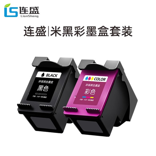 LIanSheng 连盛 用小米打印机墨盒MI米家喷墨打印一体机可加墨连喷家用办公学习作业扫描复印(MI)黑色彩色墨水连盛原装耗材
