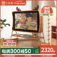 Xiao Mu Wu 可移动电视柜小户型客厅卧室43/55/65寸鹿鸣高脚影视柜 小款（适配43寸及以下电视机）