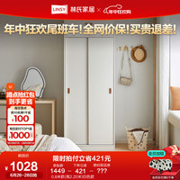 林氏家居简约衣柜卧室家具衣橱出租房小户型收纳柜子趟门2024LS466D6 0.8米(高2.20米)白色款+顶柜