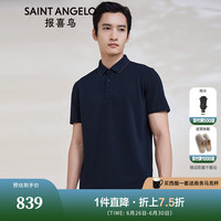 报喜鸟POLO衫男装夏季男士黄金羊毛短袖时尚纯色商务休闲时尚POLO恤衫男 深空蓝 44(165/88)