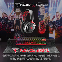 赛睿Faze Clan联名套装(耳机+键盘+鼠标+鼠标垫）