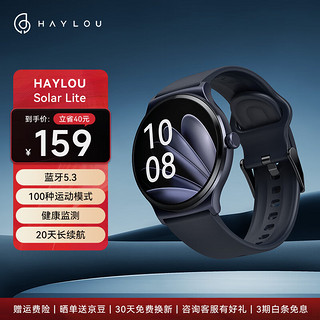 HAYLOU 嘿喽 Solar Lite智能运动手表