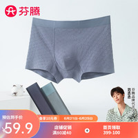 芬腾内裤男【5A抑菌裆】2024年柔软60s长绒棉男士平角裤不夹臀3条装 深蓝/豆绿/灰兰 XXL