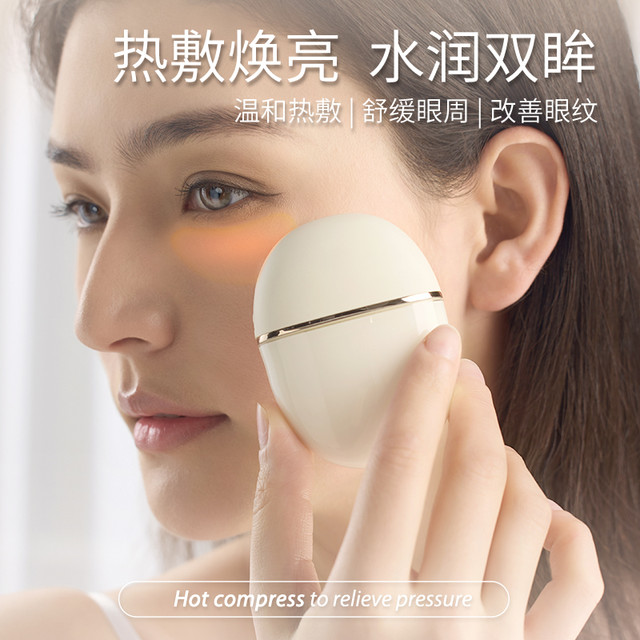 bolali 博拉利 润眼仪热敷仪眼睛疲劳缓解神器雾化仪护眼送礼品眼部按摩仪