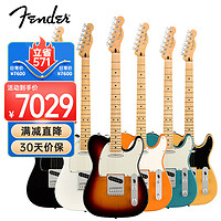 Fender 芬达 吉他 墨产玩家系列电吉他Tele单单枫木指板 可选制定款式颜色