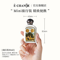 e-change change旅行装滋润保湿身体乳金盏花沐浴油体验装30ml出差携带