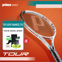 Prince王子 2022 专业网球拍 TXT Tour系列  成人男女 碳纤维
