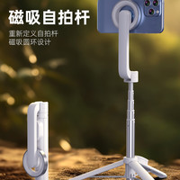 wonew七彩蜗牛磁吸手机支架自拍杆三脚架铝合金金属三脚架自拍杆蓝牙遥控iphone12/13/14/15配磁吸片