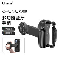Ulanzi优篮子 O-LOCK蓝牙手柄生态快拆系列手机无线遥控拍摄横竖拍支架冷靴口多拓展配件