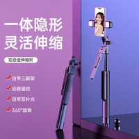 WiWU自拍杆2024拍照360度旋转手机三脚架一体式支架vlog拍摄手持防抖手柄便携通用直播蓝牙遥控2023