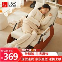 L&S LIFE AND SEASON懒人沙发摇摇椅家用休闲椅折叠沙发椅单人XK107米白面咖腿带脚踏 米白色+脚踏【灯芯绒+咖色腿】