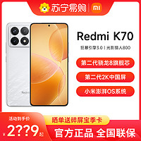 Xiaomi 小米 Redmi K70手机5G全网通红米K70官方正品苏宁易购官方旗舰店 小米3549