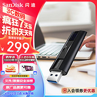 SanDisk 闪迪 至尊超极速系列 CZ880 USB 3.2 固态U盘 黑色 256GB USB