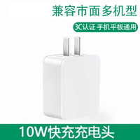 顾胜66W充电器超级快充套装10w充电头6A充电线适用华为小米荣耀vivo三星oppo手机/平板 白【10W快充充电器】单头