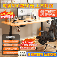 玉垭轩电动升降桌 双电机电脑电竞桌实木书桌台式站立办公直播桌子家用 【