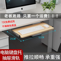 玉垭轩电脑桌下键盘托架 鼠标手托抽屉式滑轨键盘支架收纳架电脑桌配件