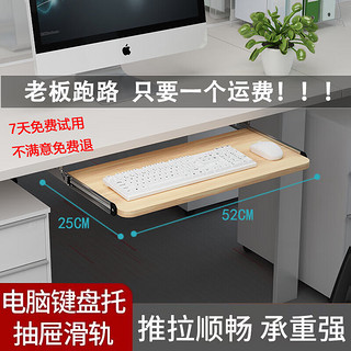 玉垭轩电脑桌下键盘托架 鼠标手托抽屉式滑轨键盘支架收纳架电脑桌配件 墨玉黑【静音滑轨 桌下收纳】 52*25CM（圆角防撞设计）