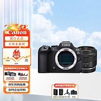佳能（Canon）佳能（CANON）EOS R6 Mark II单机身+RF35mmF1.8 MACRO STM镜头 R6二代全画幅微单128G畅玩礼包 R6II单机+RF35F.18 128G畅玩礼包