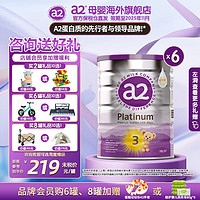 a2 艾尔 紫白金版婴儿配方奶粉含天然A2蛋白质3段牛奶粉 3段（1-4）岁900g*6罐