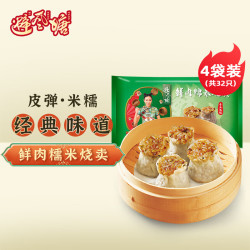 避风塘 Beifengtang 避风塘 鲜肉糯米烧卖 240g*4袋