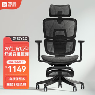 西昊Y2C人体工学椅护腰电脑椅子久坐办公椅可躺人工力学座椅带脚踏