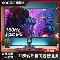 百亿补贴：AOC 冠捷 24.5英寸180Hz电竞显示器FastIPS小金刚25G10E台式电脑屏幕27