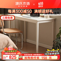 源氏木语实木书桌电脑桌家用靠墙办公桌小户型白色奶油风化妆桌1.0米