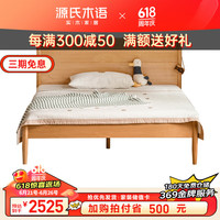 源氏木语儿童床实木软包床公主床青少年卧室单人床Y52B07(山毛榉)1.5*2.0m 1500*2000mm(不含床垫) (山毛榉)儿童床Y52B07