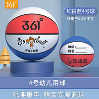 361° 篮球儿童幼儿园专用小学生训练用球小孩男女耐打蓝球皮球 4号-红白蓝（3-4岁）