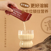 李茶德 注意效期到9月！李茶德牛乳茶2盒10杯！