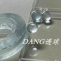 彦力 1.2CM彩色透明diang球粘粘球胶带粘粘球解压DIY胶带球解压胶带徒手拉丝粘粘球胶带文具无粘性