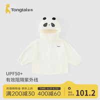 童泰宝宝防晒衣夏季儿童衣服男童女童休闲外出防紫外线连帽防晒服