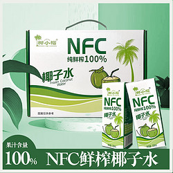 椰小帽 椰子水百分百椰子水250ml*10瓶