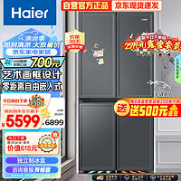 Haier 海尔 460升全空间保鲜零距离自由嵌入式快速制冰百变空间T型门冰箱BCD-460WGHTD14G9U1