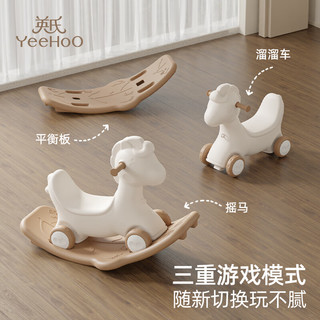 英氏（YEEHOO）摇摇马1-3岁婴儿玩具二合一溜溜滑滑车跳跳木马宝宝儿童
