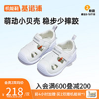 Ginoble 基诺浦 凉鞋学步鞋24年夏季8-18个月男女宝宝软底儿童机能鞋GB2209白色
