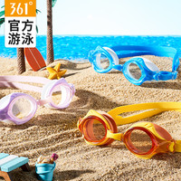 361°361儿童泳镜男童女童游泳高清防水防雾中框眼镜潜水泳镜专业装备