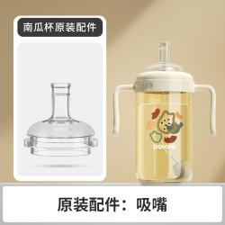 potato 小土豆 配件 小土豆学饮杯 液态硅胶 吸嘴 鸭嘴 奶嘴 重力球 杯盖