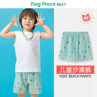 FROG PRINCE 青蛙王子 6-15岁 儿童双层沙滩裤
